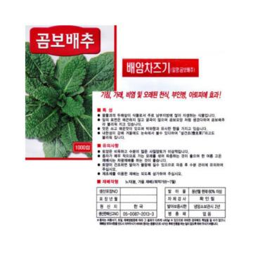 Korea vegetable herb seeds Tree Garden Seed Farm Agriculture Job`s tears(Yulmoo)