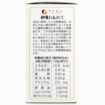 Fine Japan garlic yolk 120 tablets 30 days supplement lysolecithin japan F/S