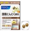 FANCL enzyme garlic yolk supplement energy 60 tablets 30 days japan free ship