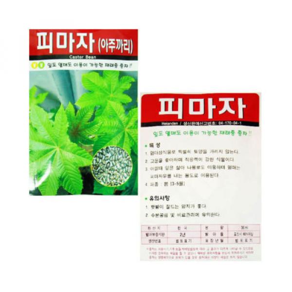 Korea vegetable herb seeds Tree Garden Seed Farm Agriculture Job`s tears(Yulmoo) #2 image