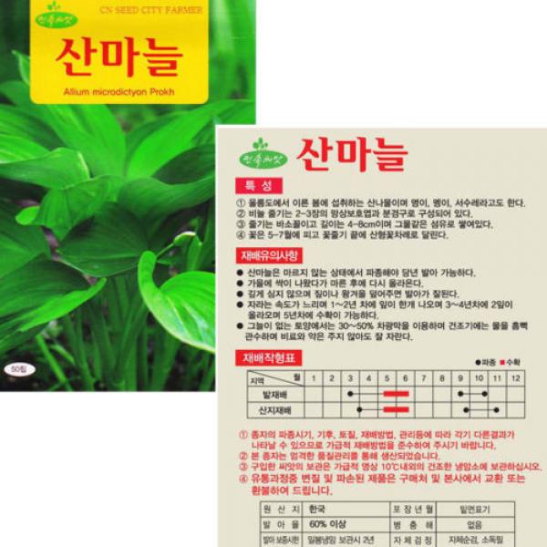 Korea vegetable herb seeds Tree Garden Seed Farm Agriculture Job`s tears(Yulmoo) #3 image