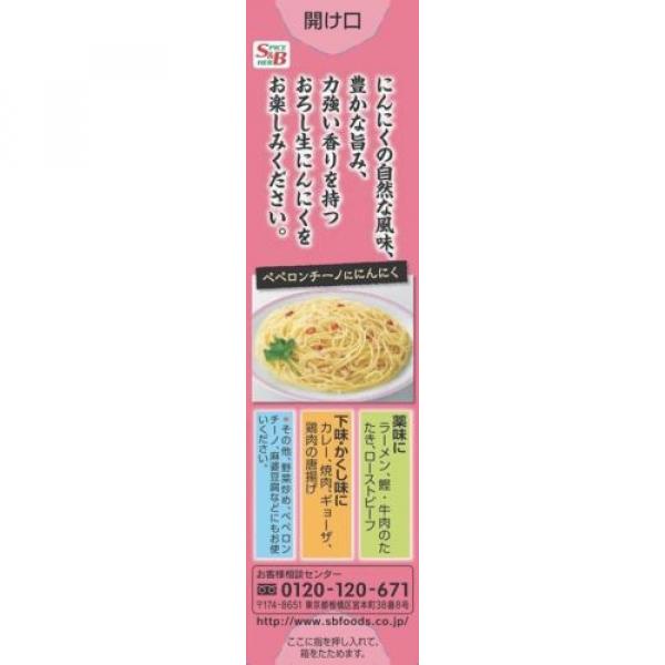 S&amp;B『nama orosi ninniku』 grams of lowering raw garlic from Japan #2 image